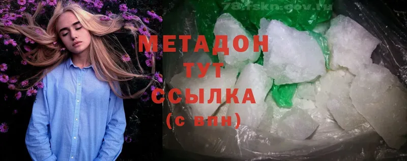 Метадон methadone  ОМГ ОМГ вход  Ленинск  где найти  